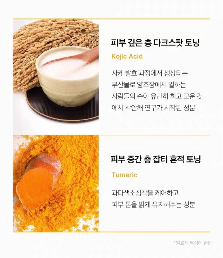 Medicube Kojic Acid + Turmeric Brightening Gel Mask 28g