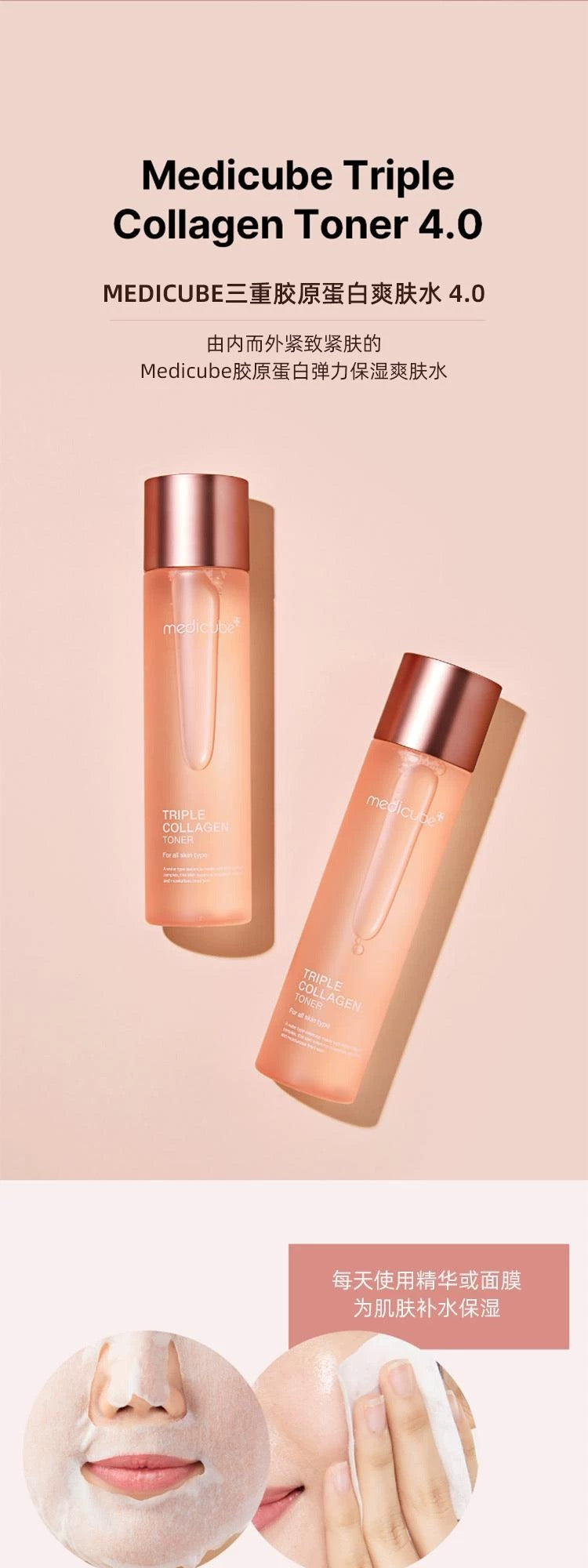 Medicube Triple Collagen Toner 140ml