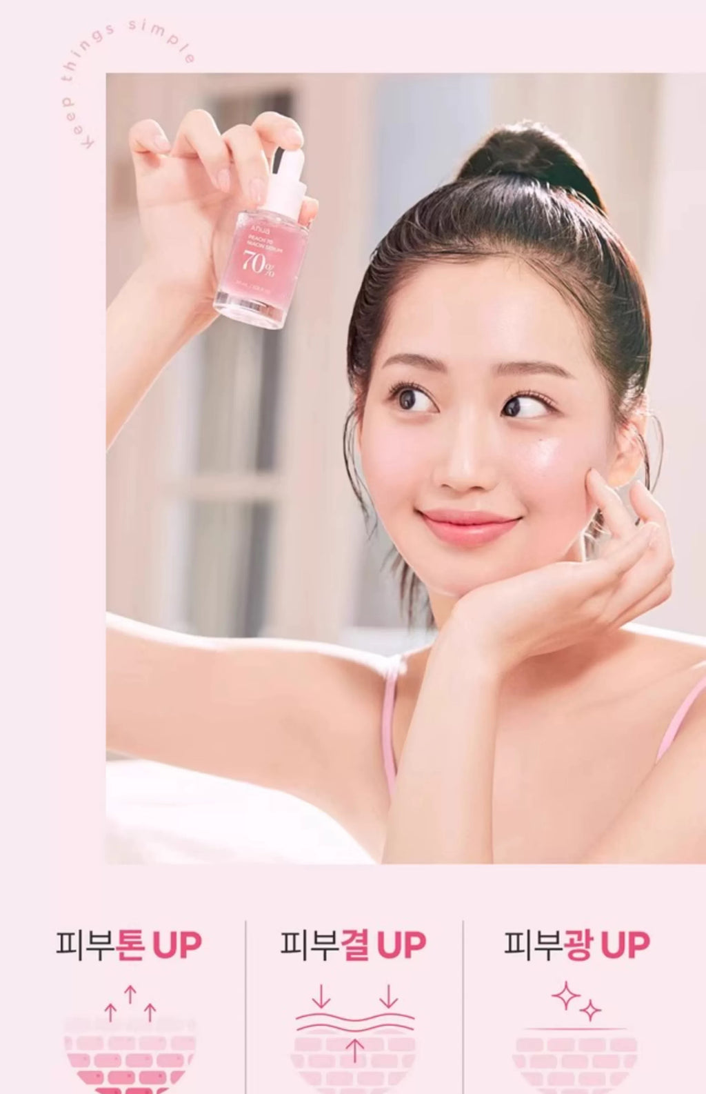 Anua Peach 70 Niacin Serum 50ml