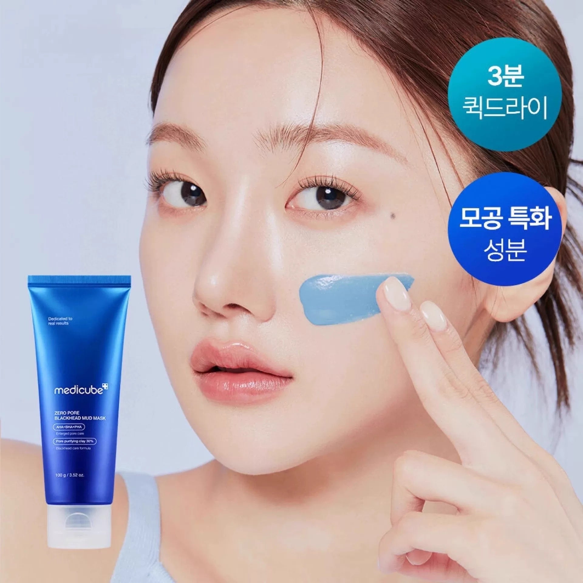 Medicube Zero Pore Blackhead Mud Mask 100g