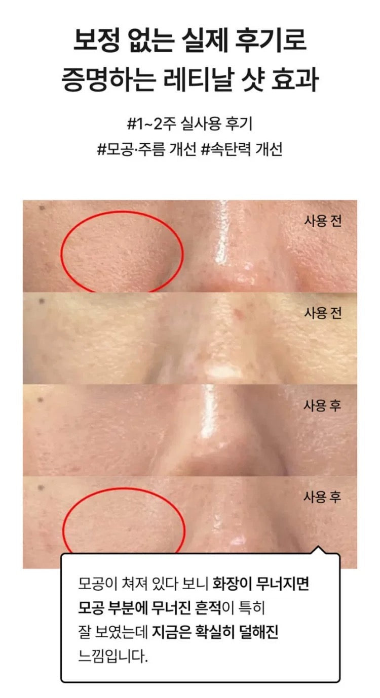 Celimax A-Retinal Shot 15ml