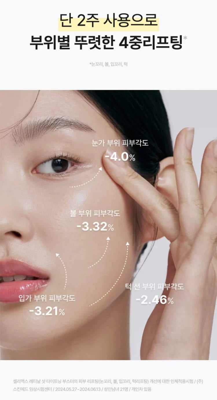 Celimax A-Retinal Shot 15ml