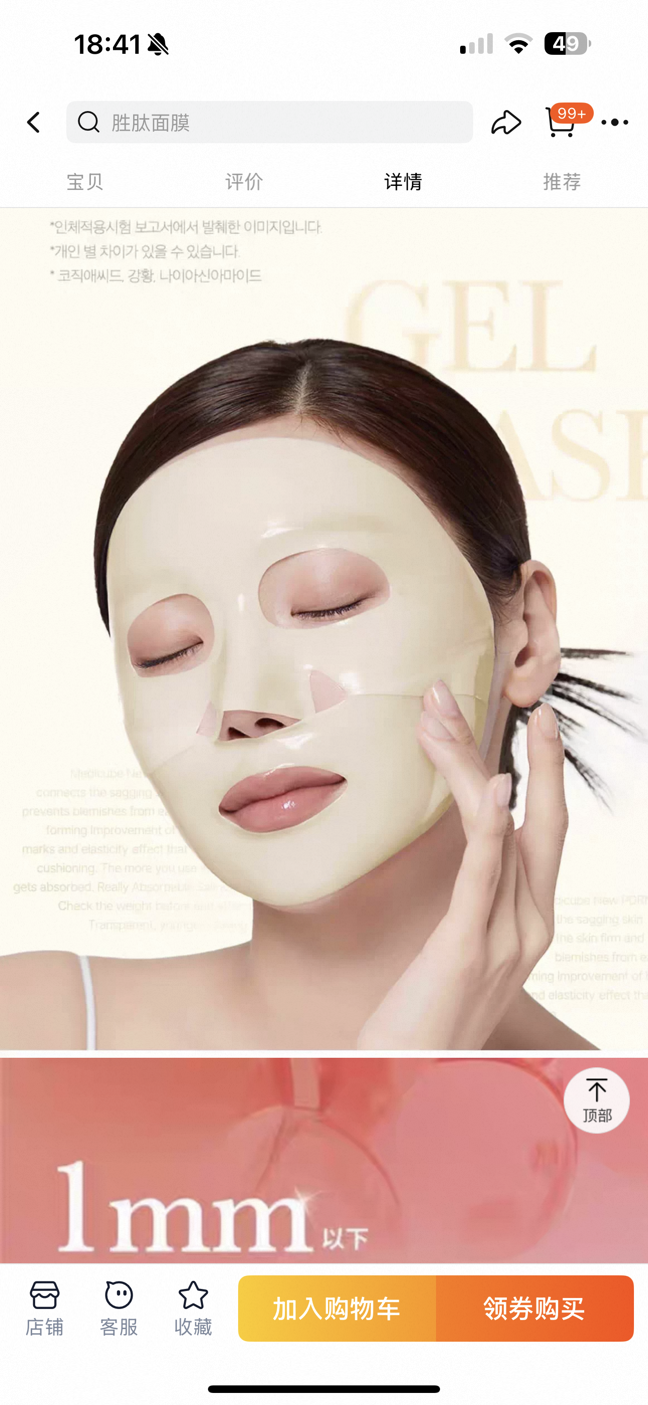 Medicube Kojic Acid + Turmeric Brightening Gel Mask 28g