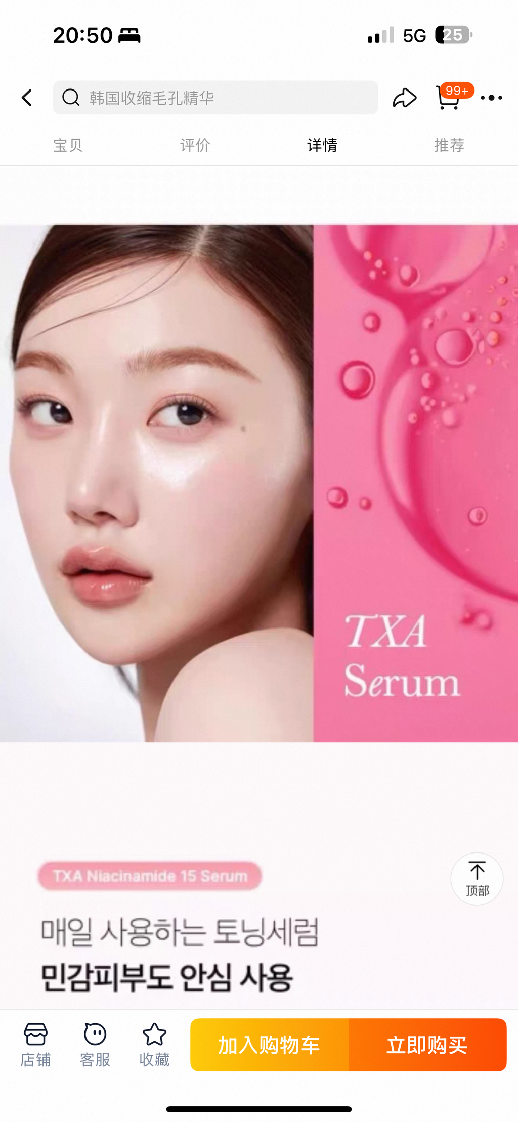 Medicube TXA Niacinamide 15 Serum 50ml