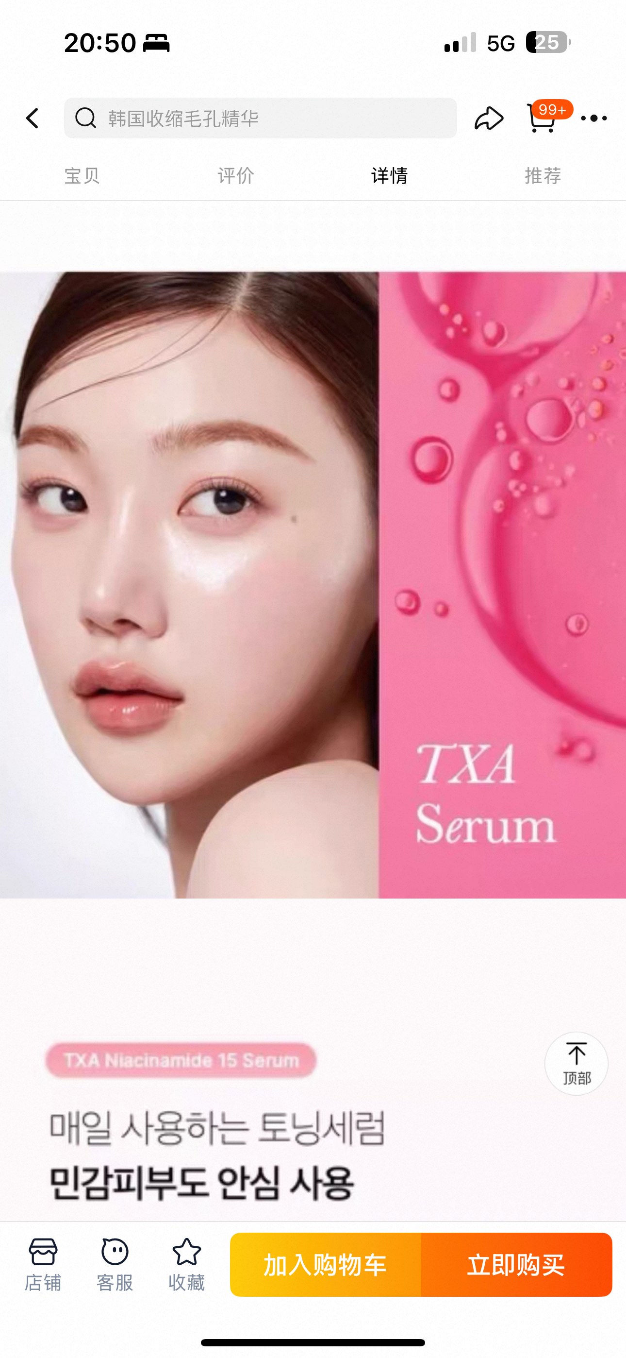 Medicube TXA Niacinamide 15 Serum 50ml